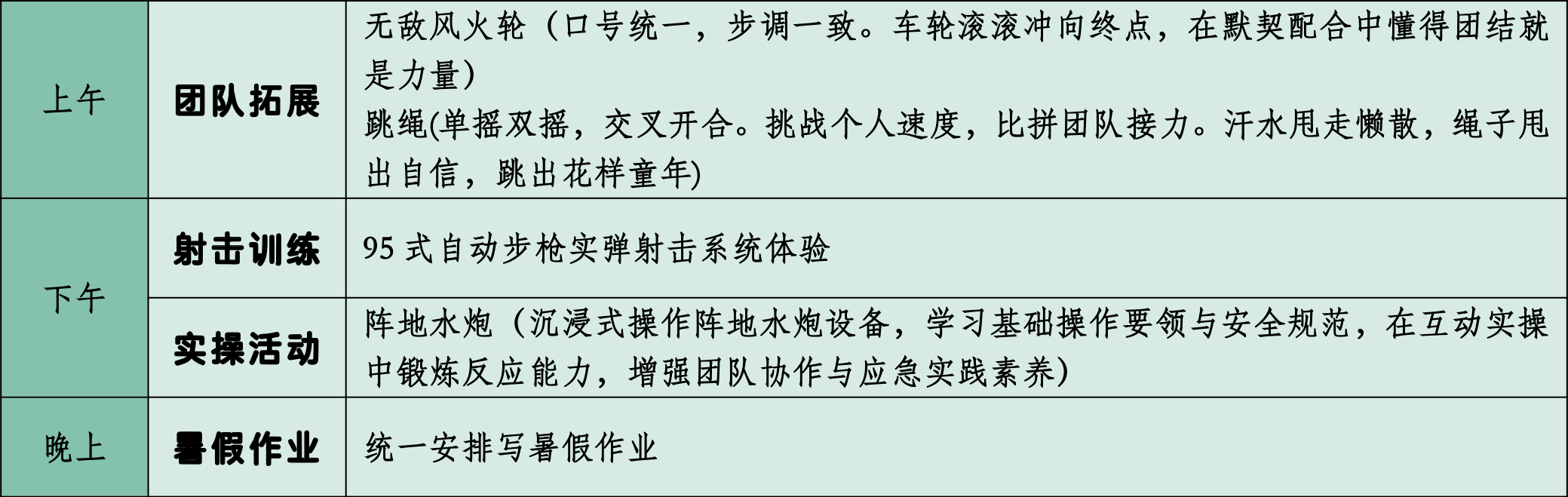 广州夏令营.png