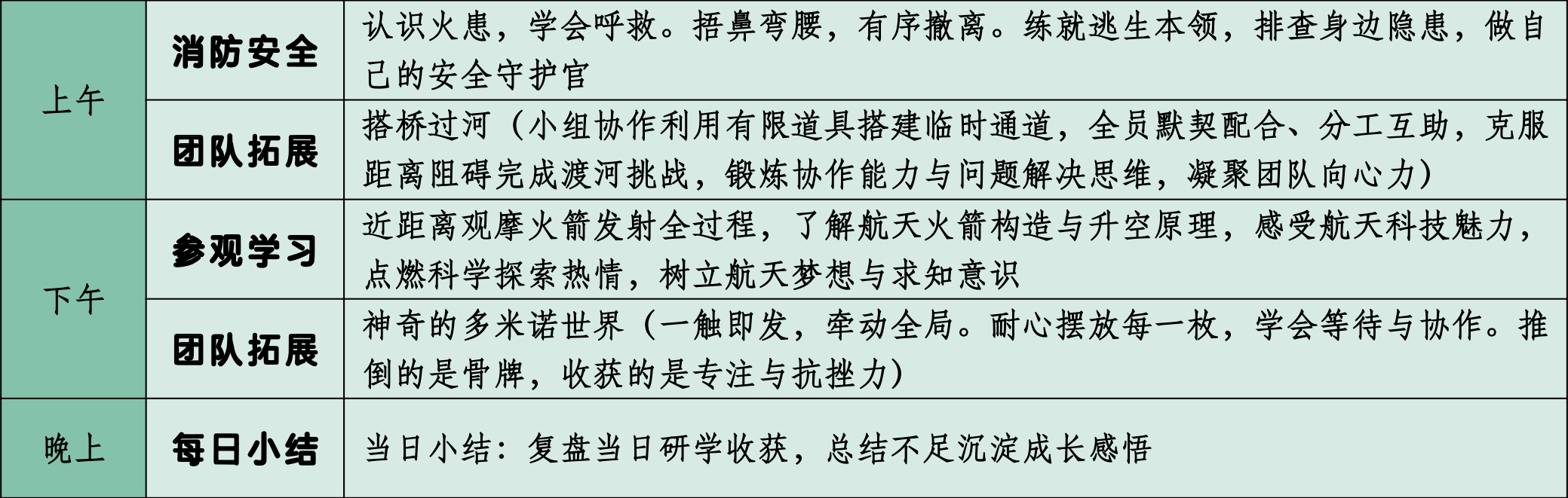 广州军事夏令营.png