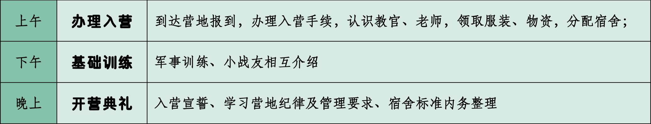  广州市夏令营3.png