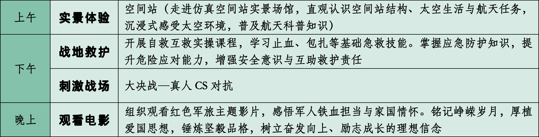  广州市夏令营9.png