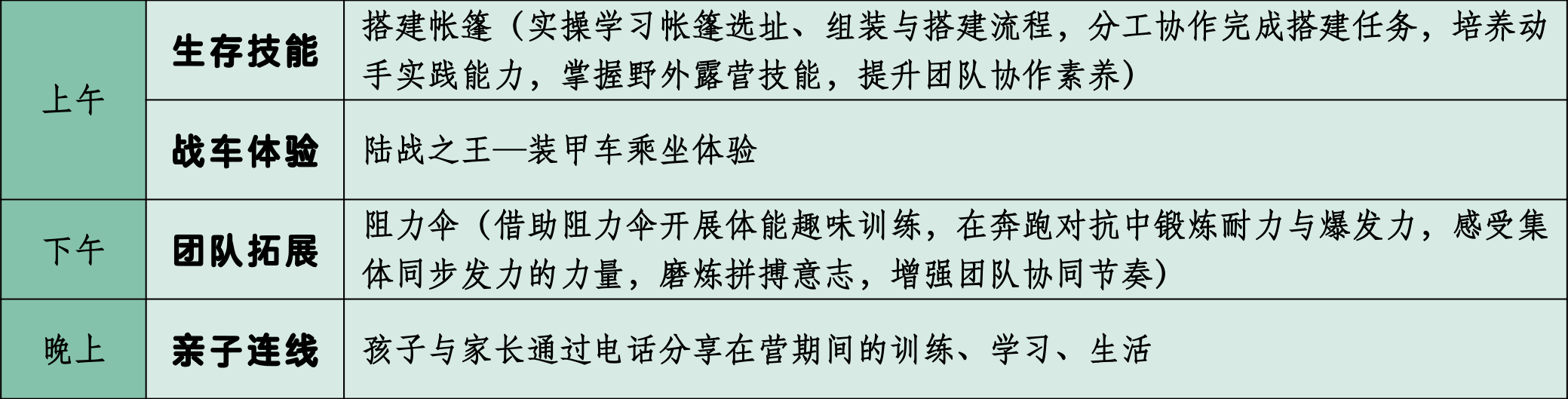  广州市夏令营17.png