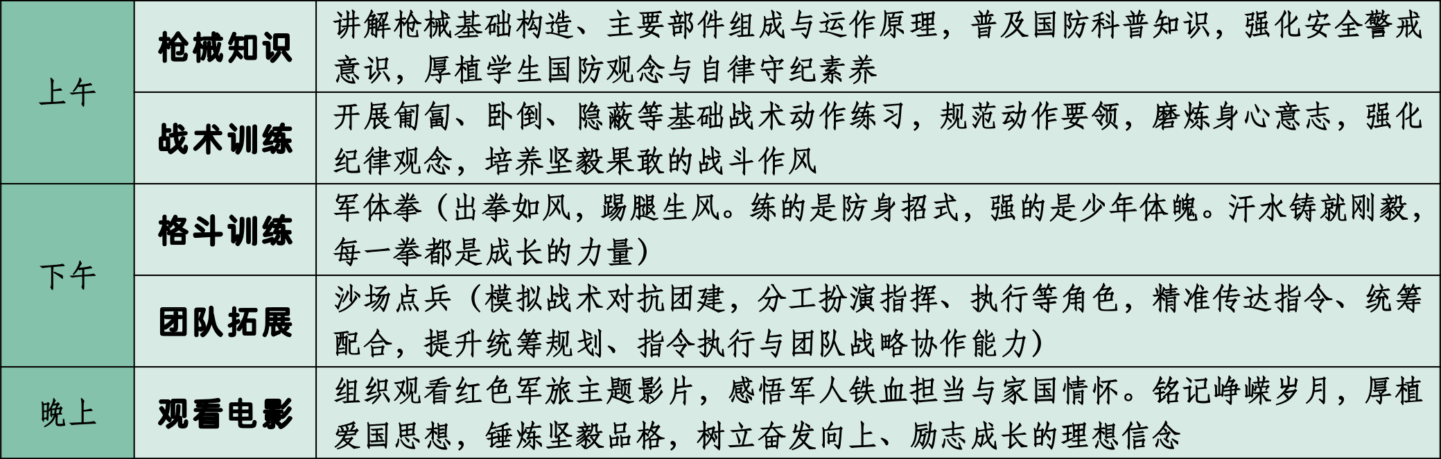  广州市夏令营20.png