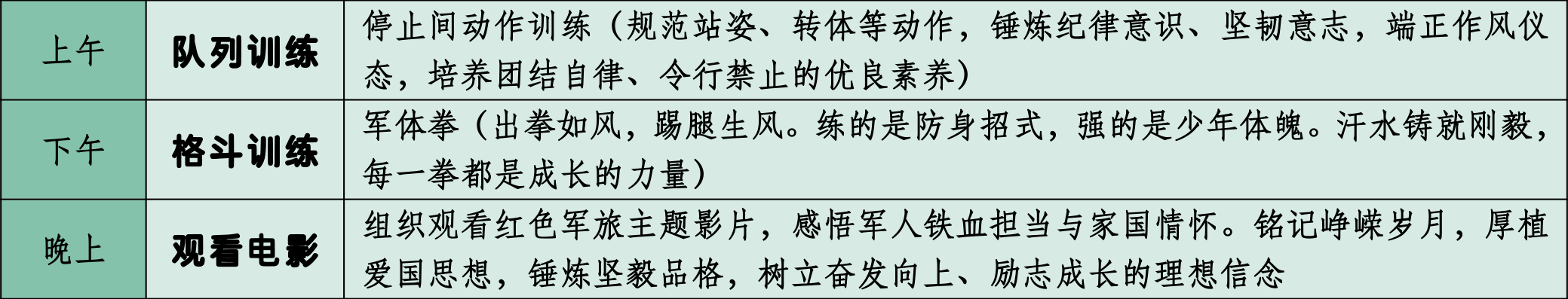  广州市夏令营40.png