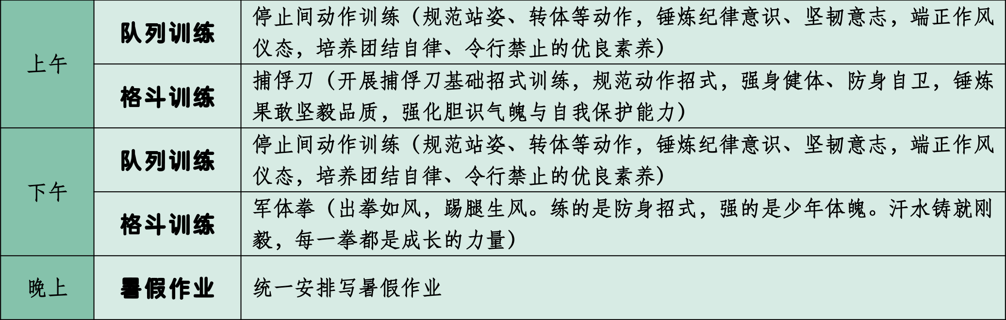  广州市夏令营42.png