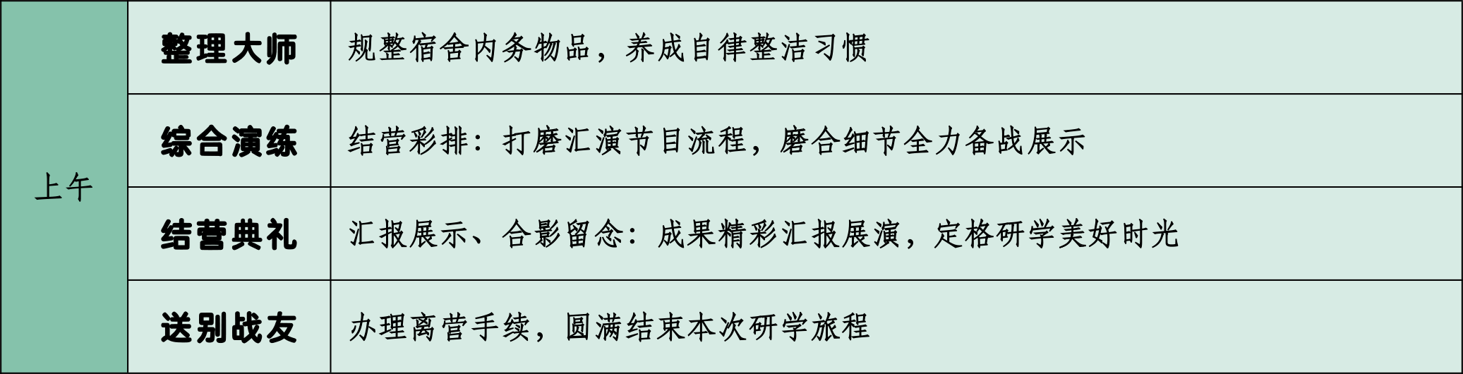  广州市夏令营46.png