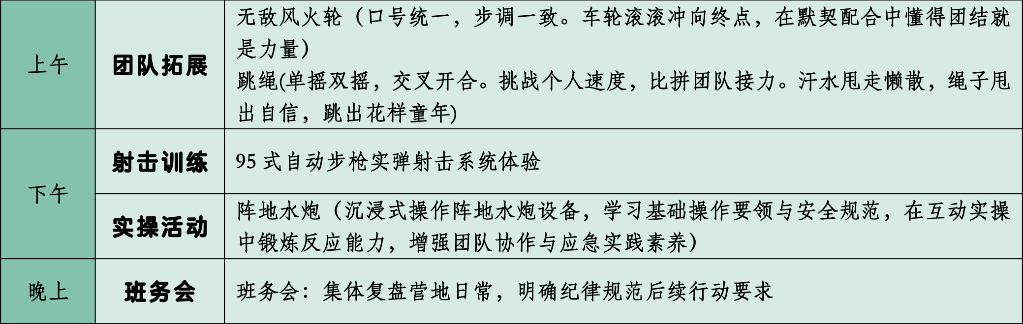 广州军事拓展夏令营011.png