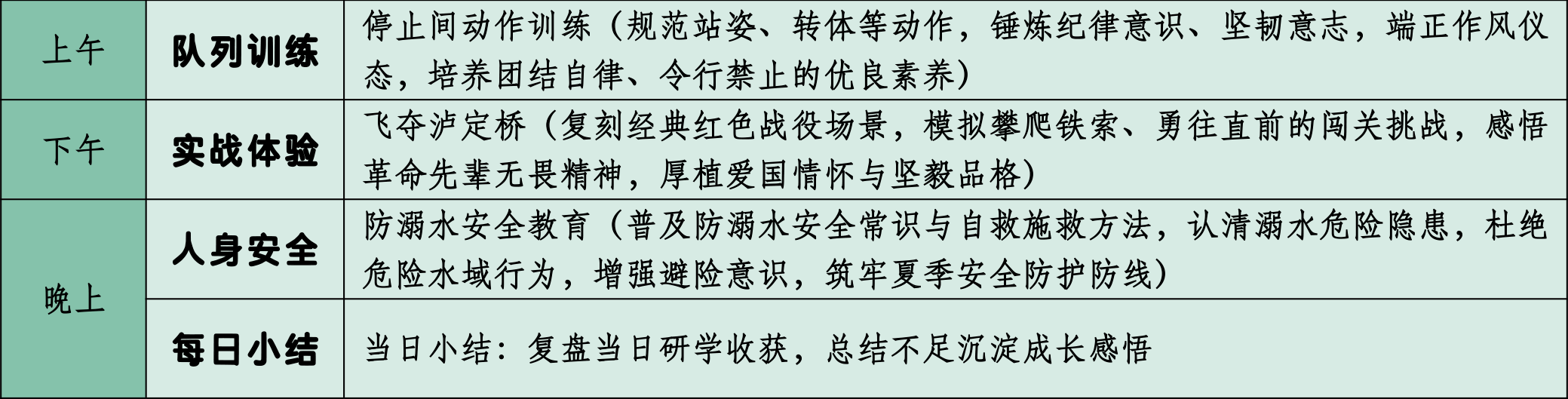 广州军事拓展夏令营022.png