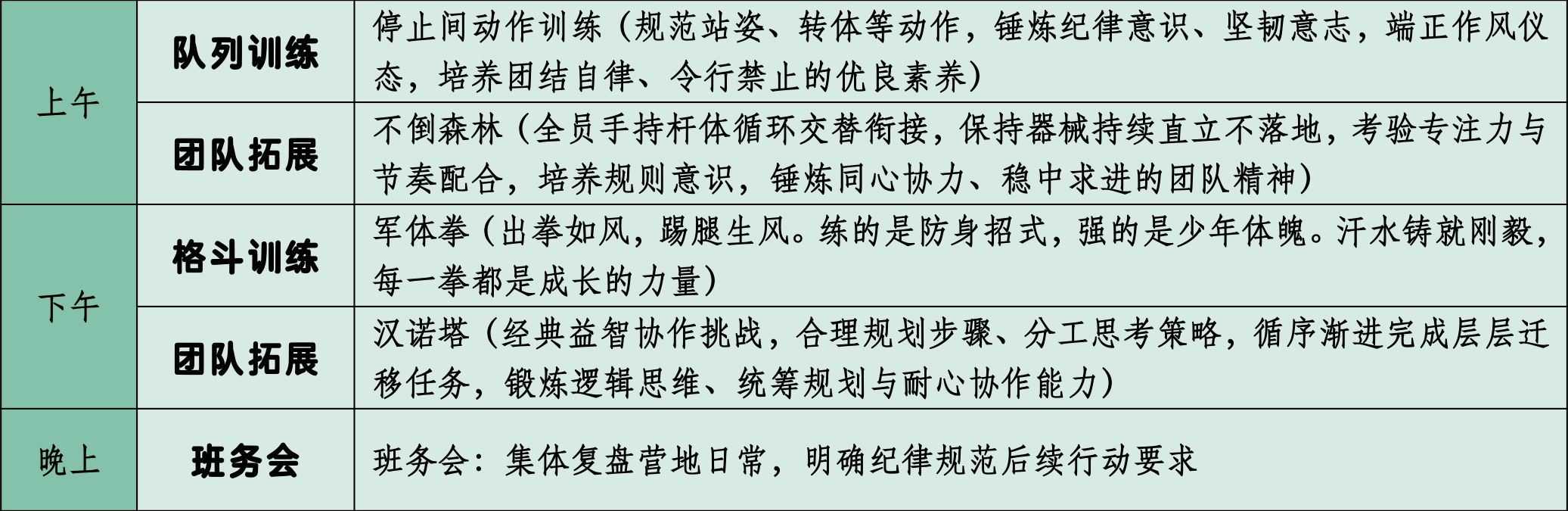 广州军事拓展夏令营026.png