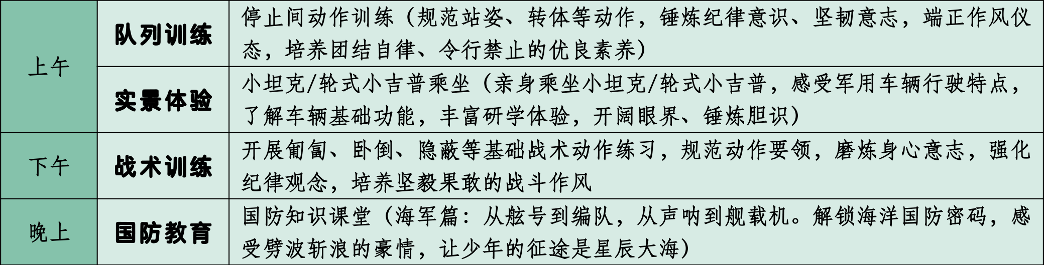 广州军事拓展夏令营028.png