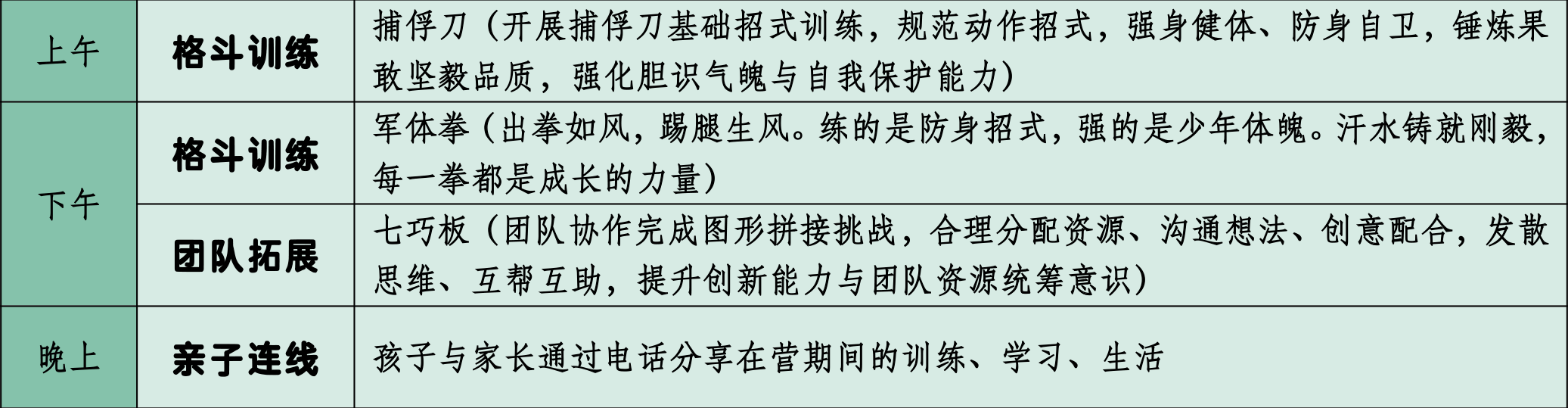 广州军事拓展夏令营045.png