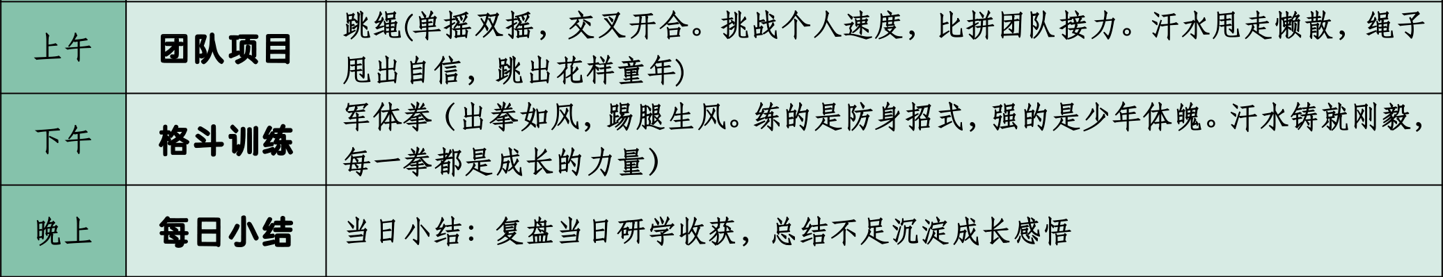 广州军事拓展夏令营050.png