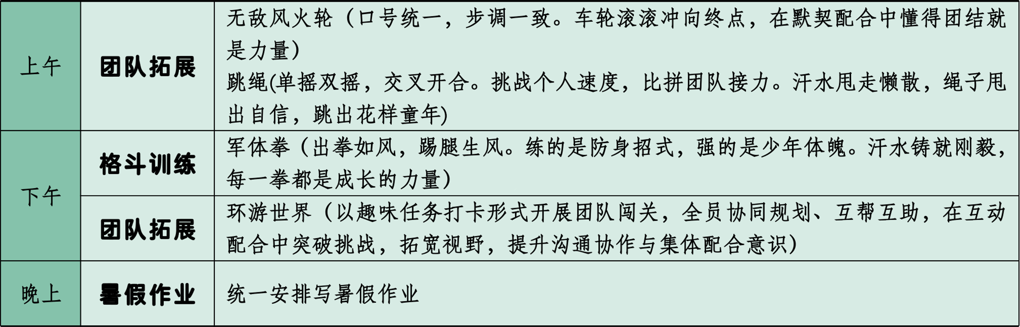 广州军事拓展夏令营010.png