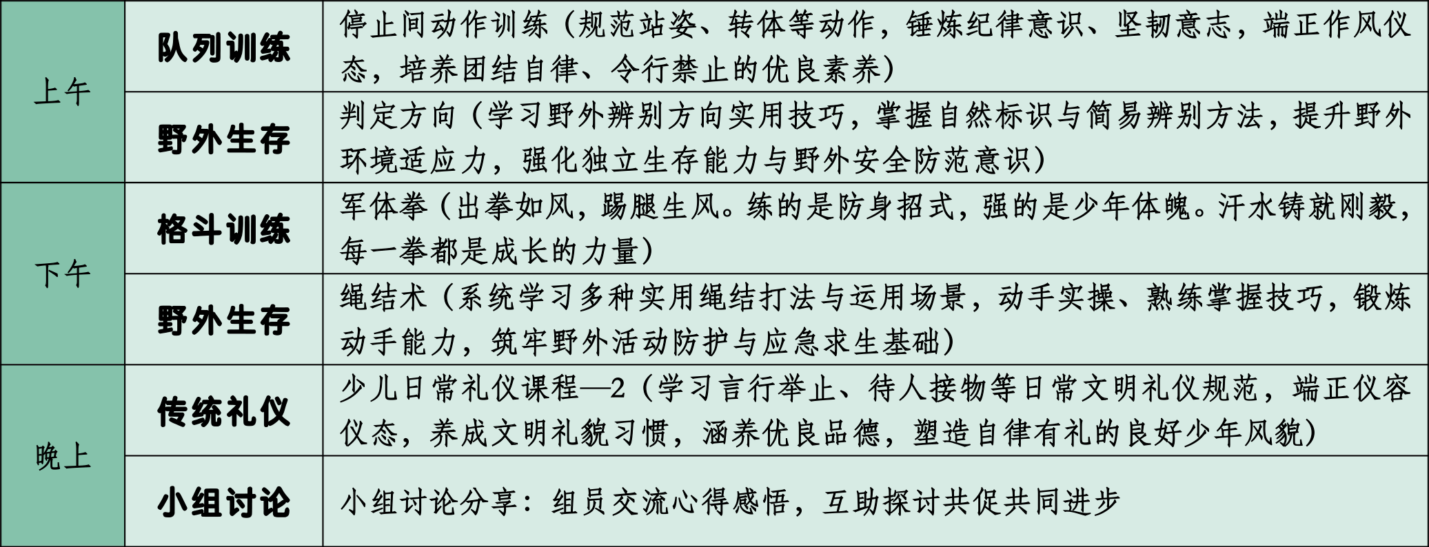 夏令营013.png
