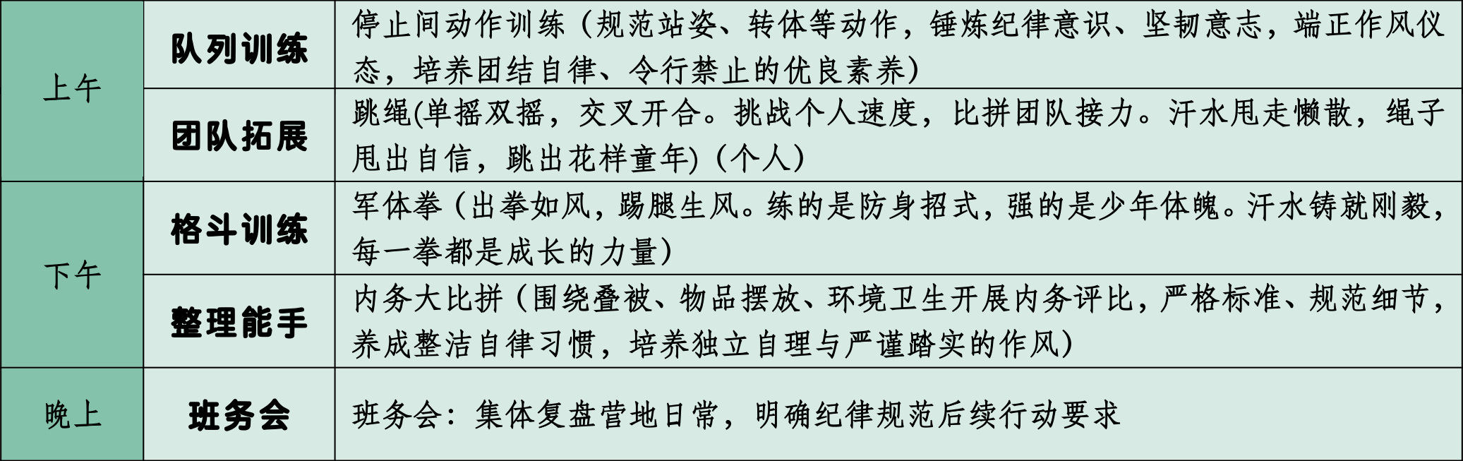 夏令营024.png