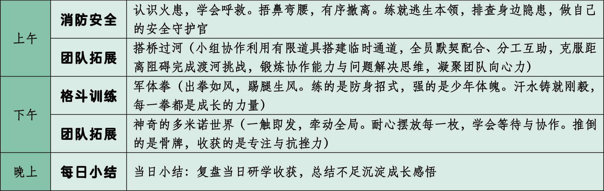 广州市夏令营007.png