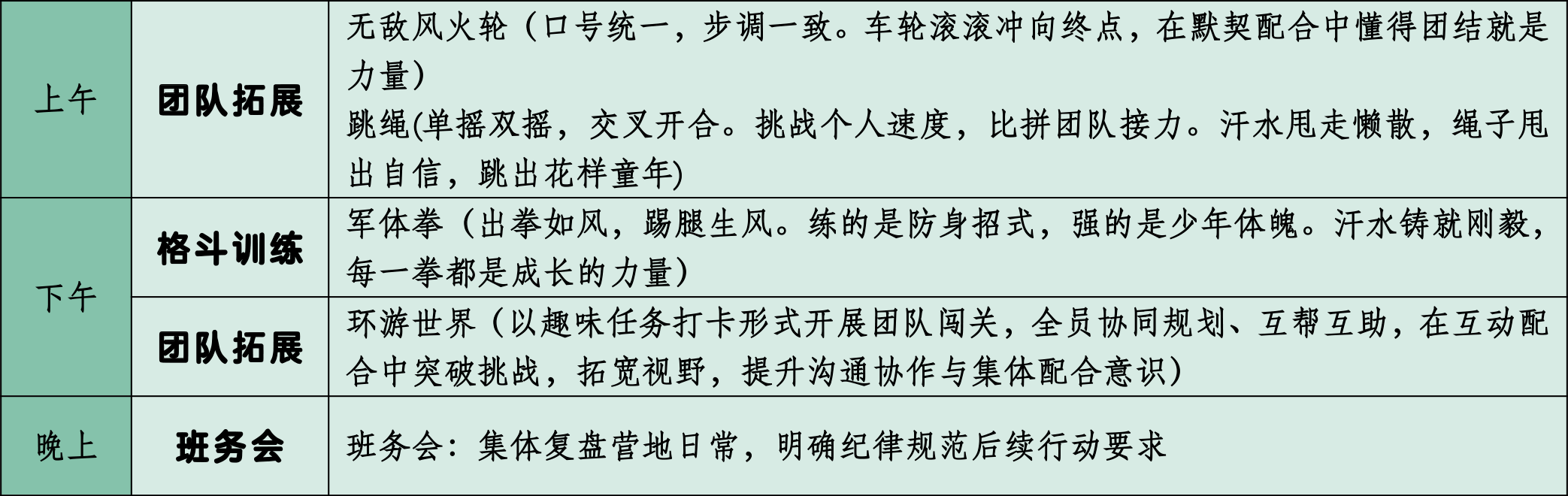 广州市夏令营011.png