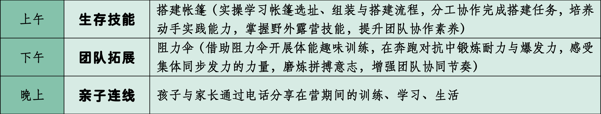 广州市夏令营015.png