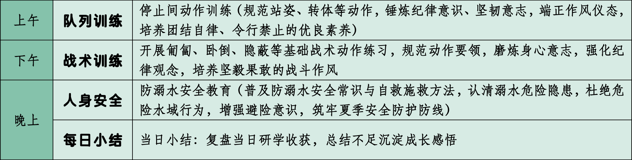 广州市夏令营022.png
