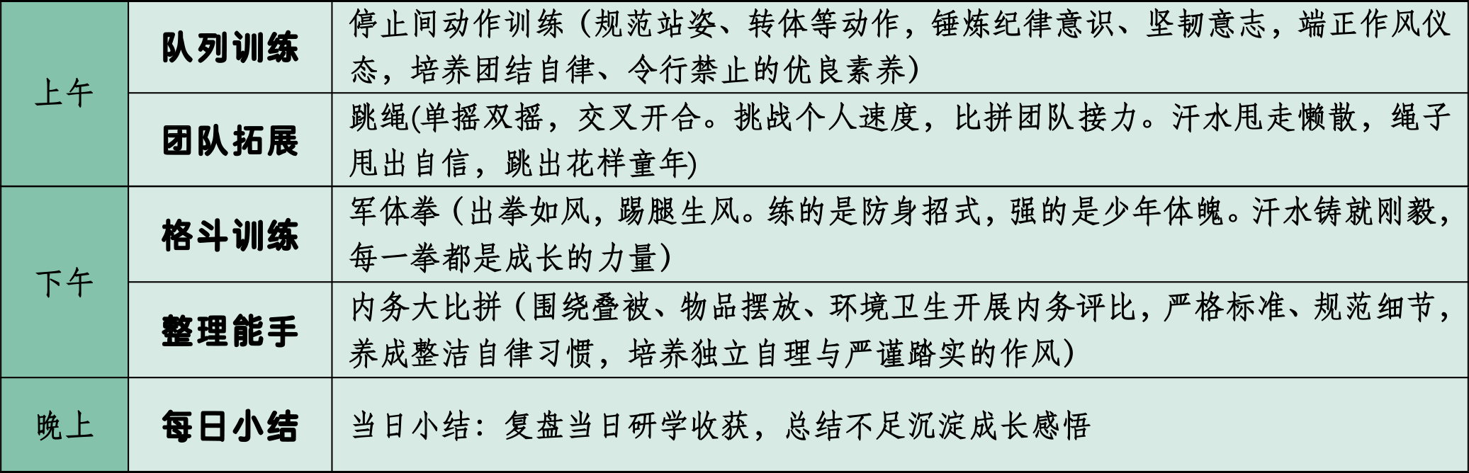 广州市夏令营024.png