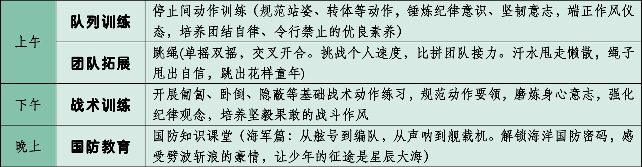 广州市夏令营028.png