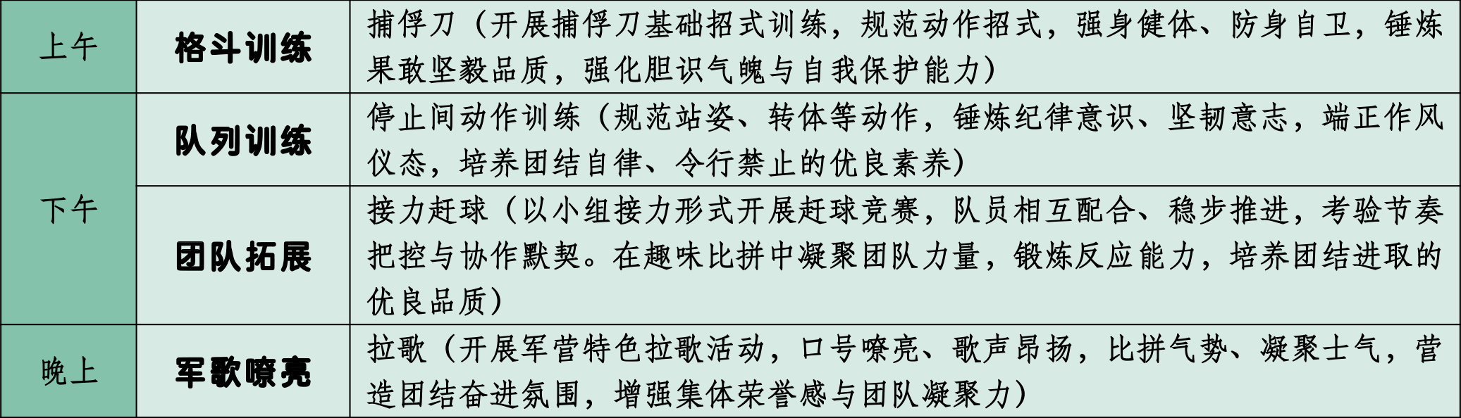 广州市夏令营037.png