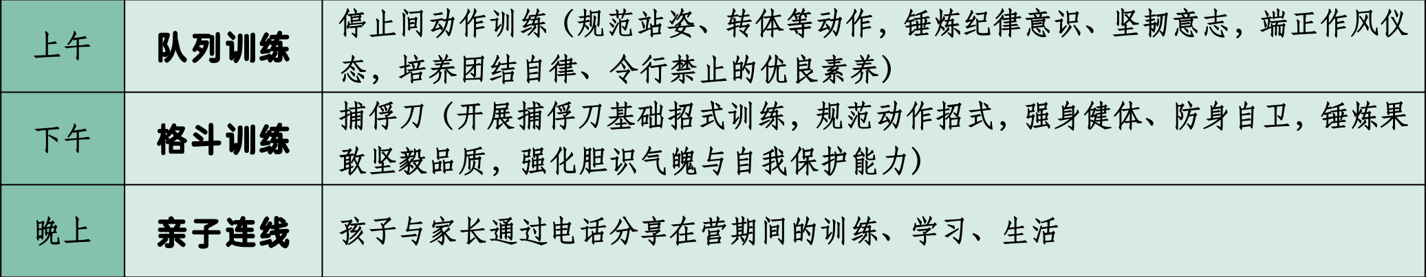 广州夏令营030.png