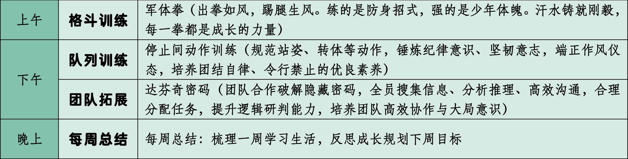 广州夏令营033.png