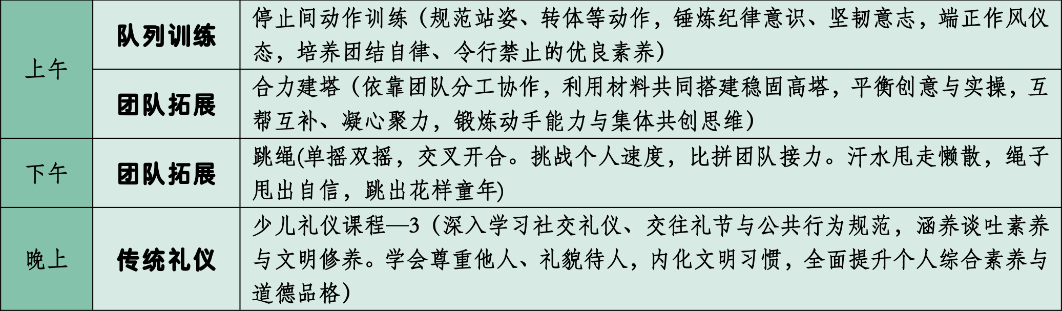 广州夏令营035.png