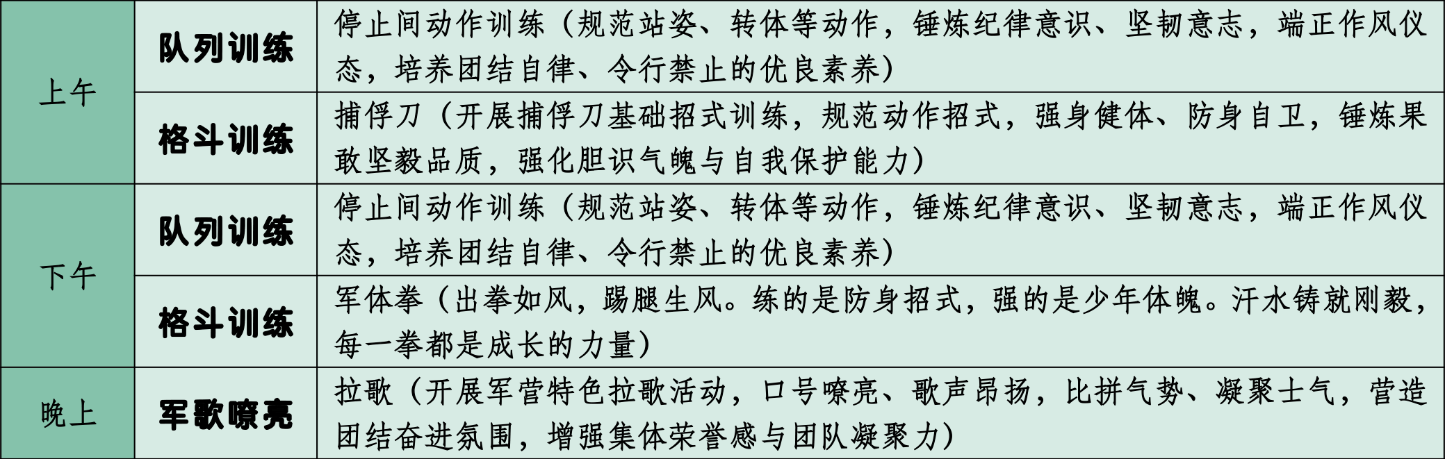 广州夏令营041.png