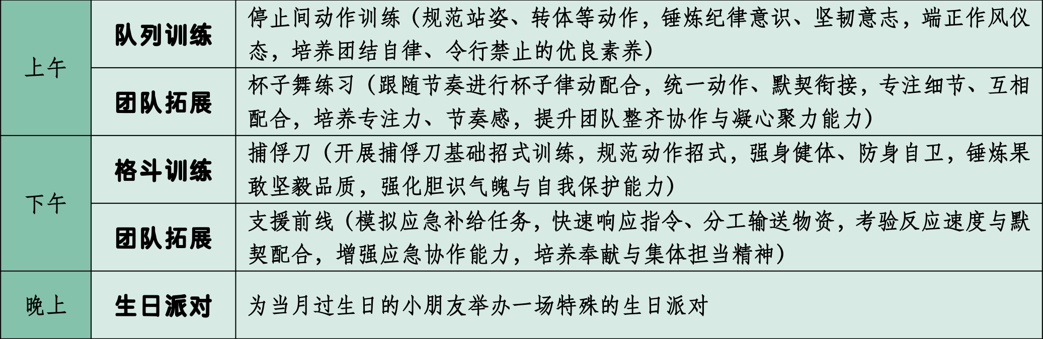 广州夏令营043.png