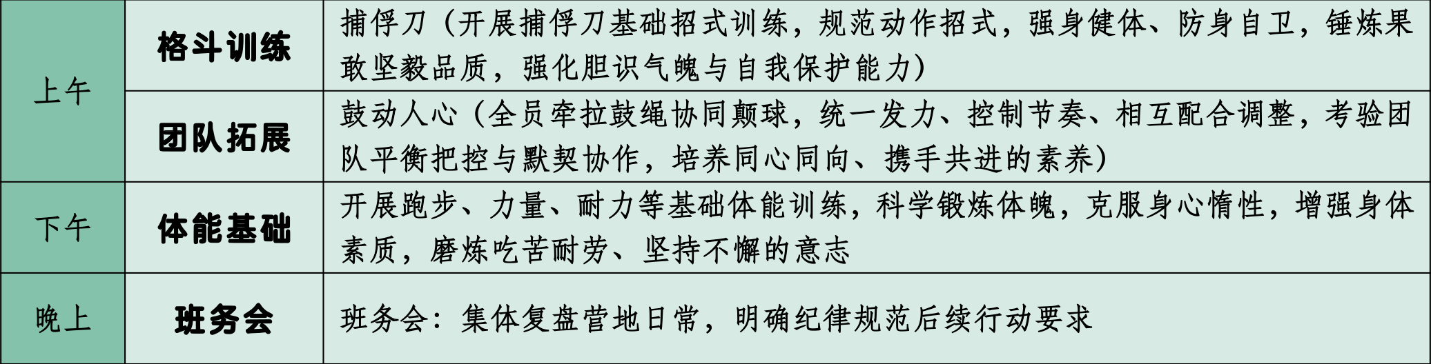 广州夏令营052.png
